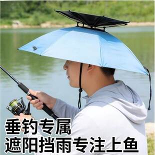 钓鱼佬专用头带伞便携头带伞农民采茶防晒防雨懒人头戴式小伞帽子