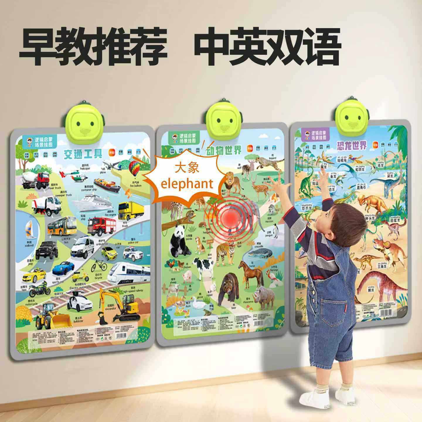 逻辑挂图宝宝有声早教婴幼儿童认知发声点读机学习拼音墙贴,玩具/童车/益智/积木/模型,儿童玩具墙贴,淘宝优惠券,粉丝福利购,淘宝优惠卷