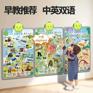 逻辑挂图宝宝有声早教婴幼儿童认知发声点读机学习拼音墙贴