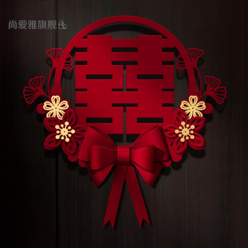 喜字贴纸结婚礼专用婚房布置套装卧室门装饰囍字门贴婚庆用品大全