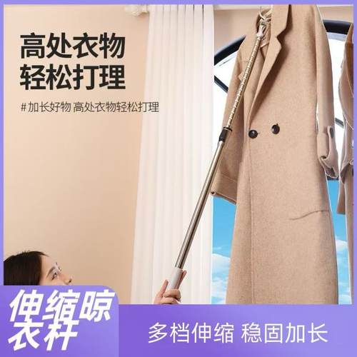 家用伸缩不锈钢一体晾衣杆学生宿舍晾衣撑可调节伸缩晒衣服晾衣叉
