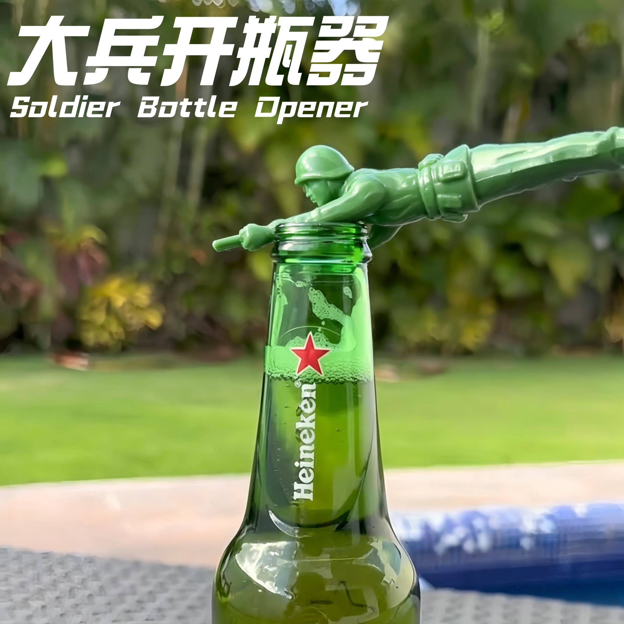大兵创意开瓶器绿色士兵造型开盖器搞怪趣味启瓶器新奇特啤酒起子