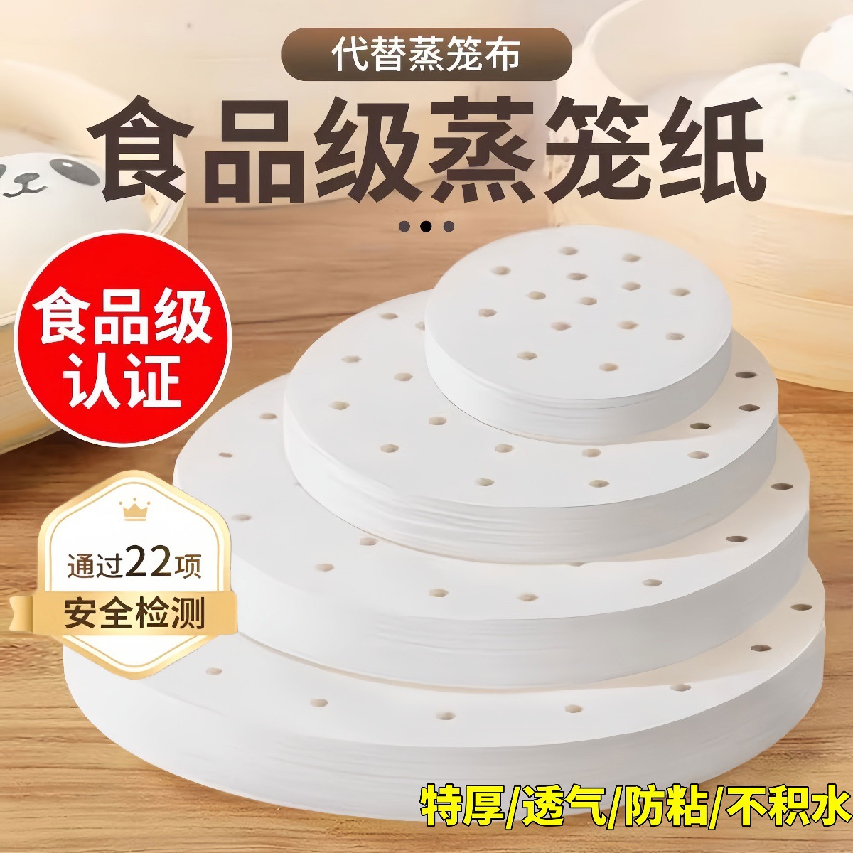 日本一次性蒸笼纸食品专用馒头包子大号家用不粘锅圆形垫子屉布商