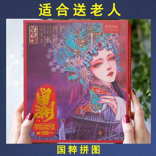 适合老年人益智解闷玩具防痴呆奶泡机时间神器健脑减压锻炼老人拼