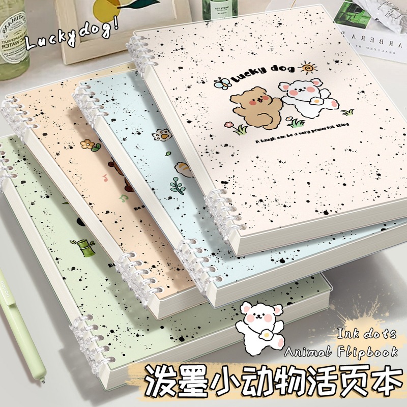泼墨动物活页本b5笔记本本子不硌手线圈本初高中生专用可拆扣环作