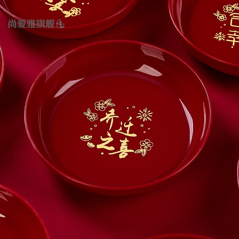 乔迁之喜装饰摆件果盘搬新家客厅布置糖果盘新居入宅仪式用品大全