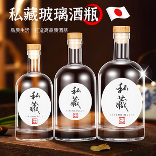 玻璃酒瓶空瓶密封储存酒泡酒专用分装 酒瓶子高档磨砂白酒瓶 一斤装