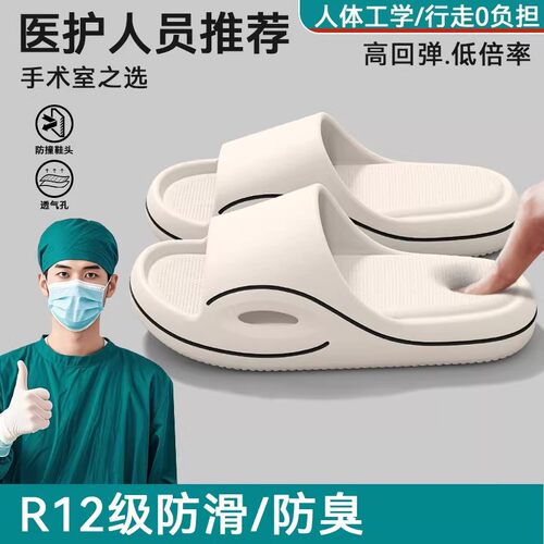 医用手术室拖鞋男士夏季外穿2026新款室内家居医护士专用防滑防臭