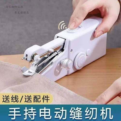 缝纫机家用小型手持电动可携式迷你手动自动器手缝缝补手工缝纫机