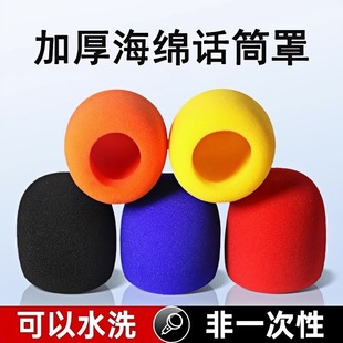 话筒套海绵套麦克风防滑圈保护套子加厚kv防喷罩咪隔音配件收音