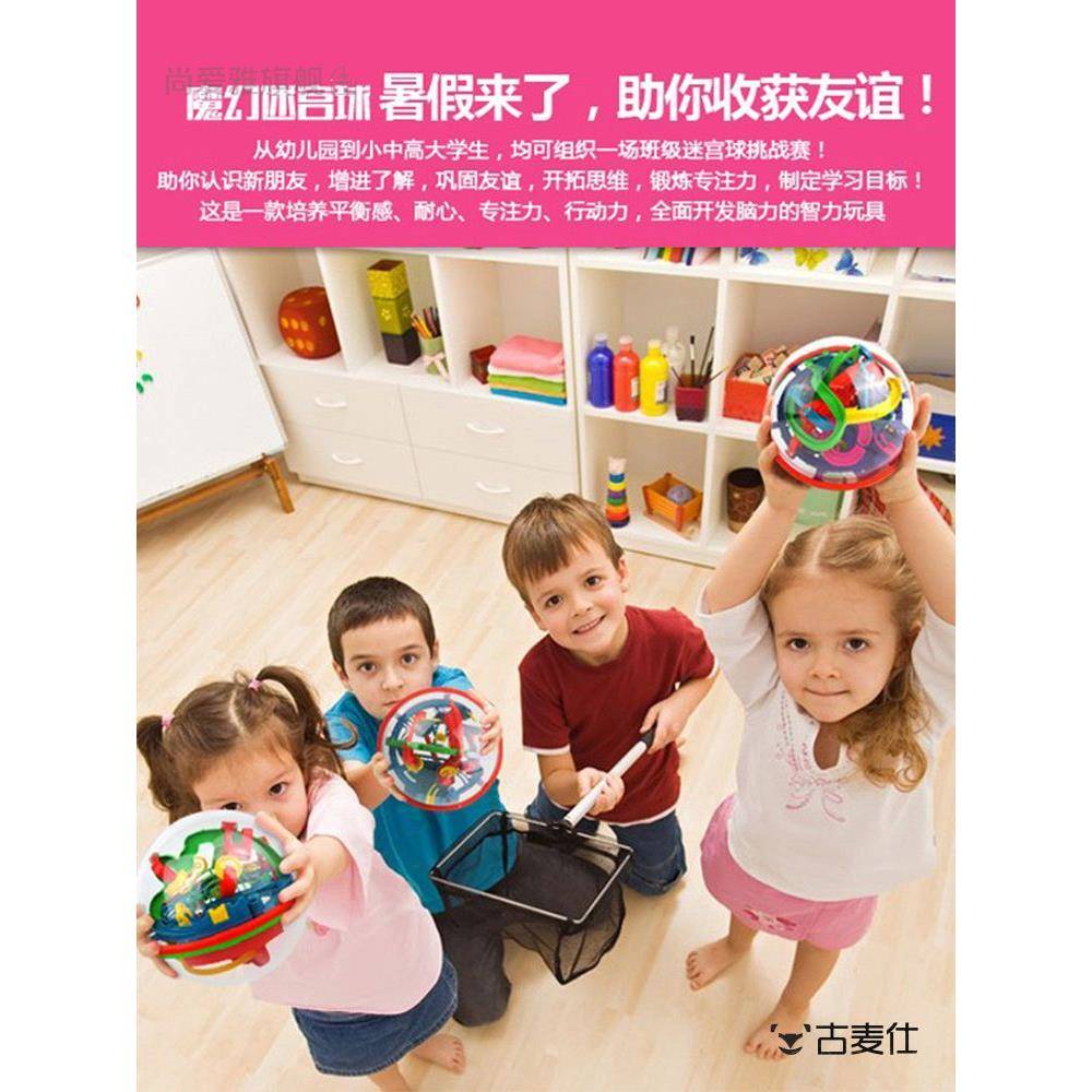 3D立体迷宫球魔法拼图珠儿童感觉统合训练专注平衡玩具突破智能球