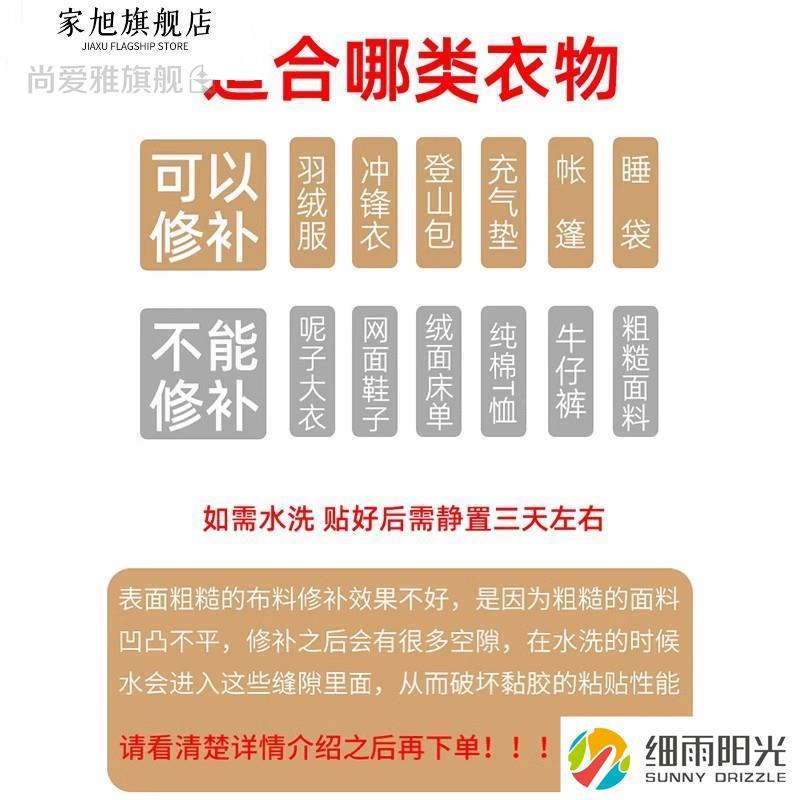 羽绒服补丁贴高端衣服高级自粘贴布无痕贴修覆修补破洞布贴帖免缝