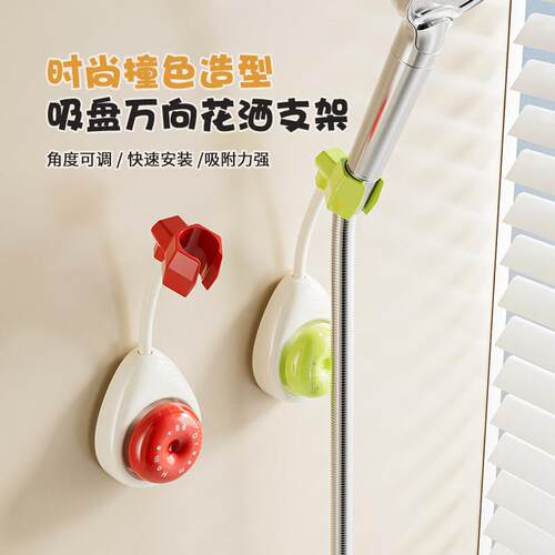 吸盘花洒支架新款浴室可移动淋浴莲蓬头固定器免打孔调节喷头底座