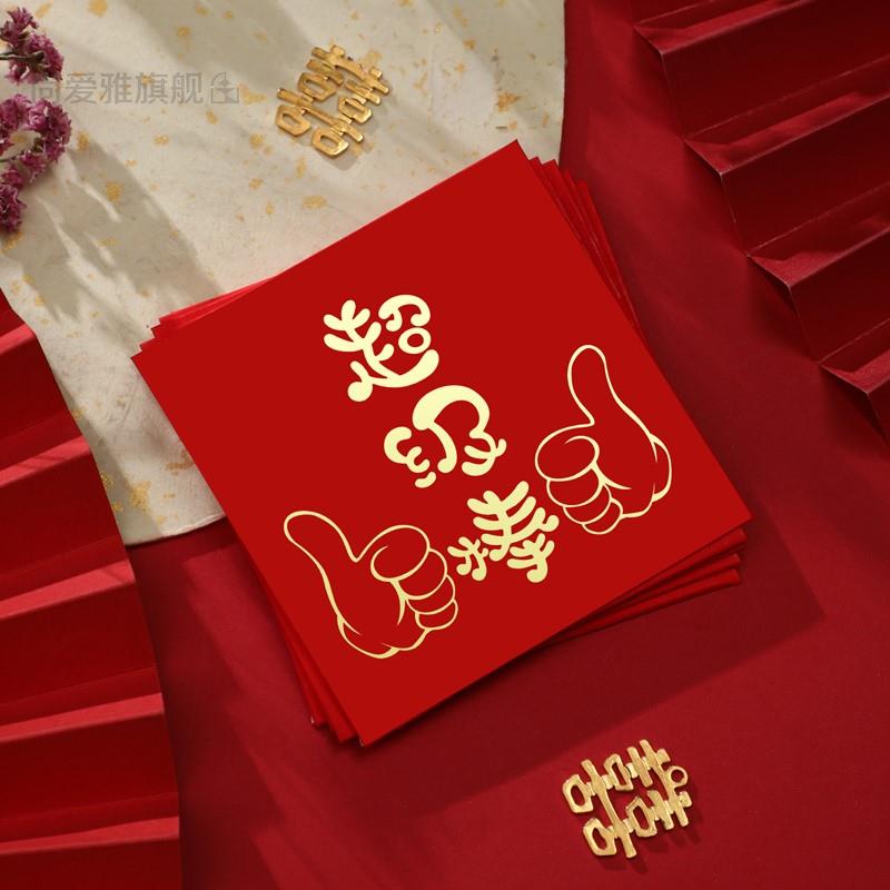 开学创意红包封2025新款小孩努力加油学习进步小红包奖励给小学生