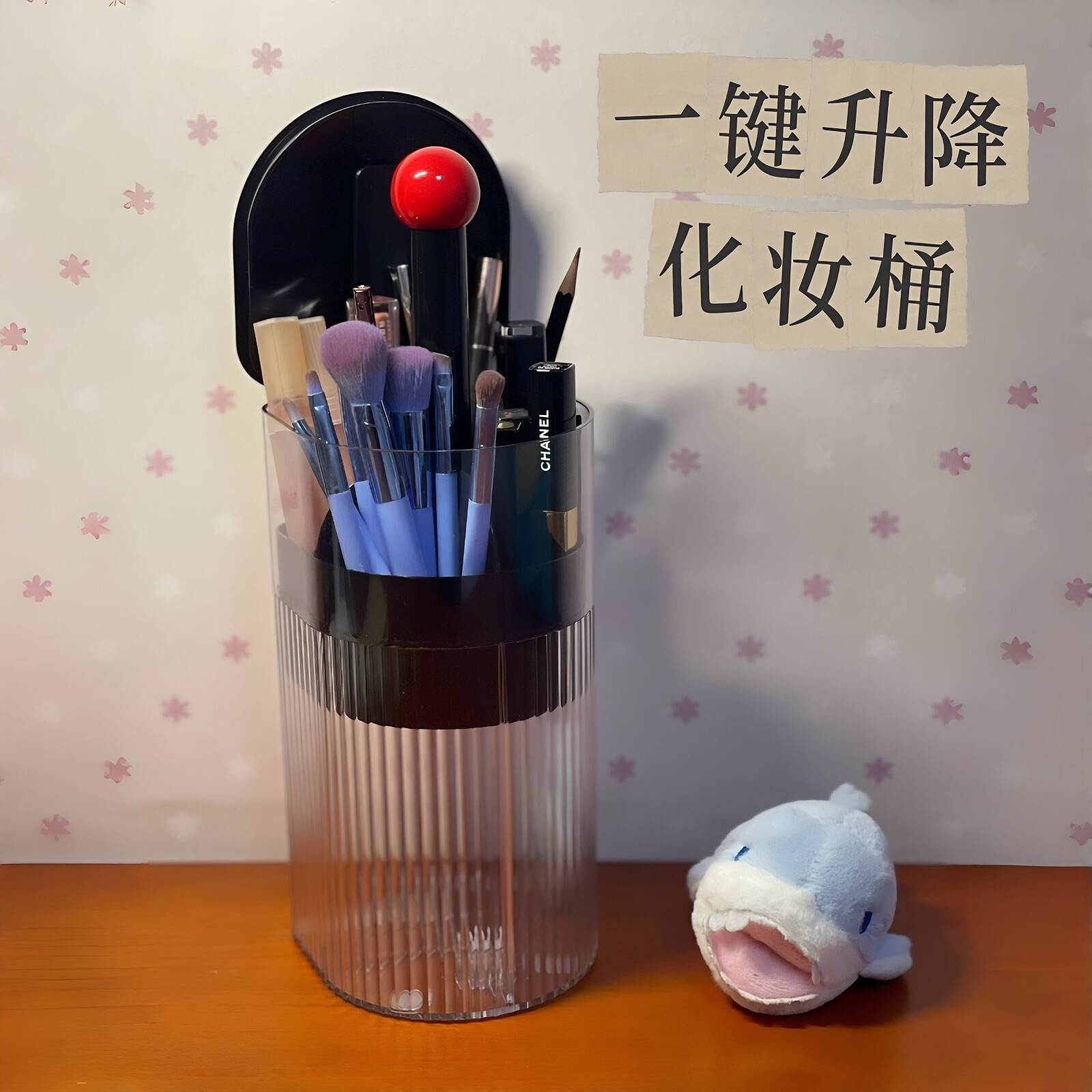 一键升降化妆桶按压式带盖防尘开放式刷子桶高级感眉笔粉刷置物架