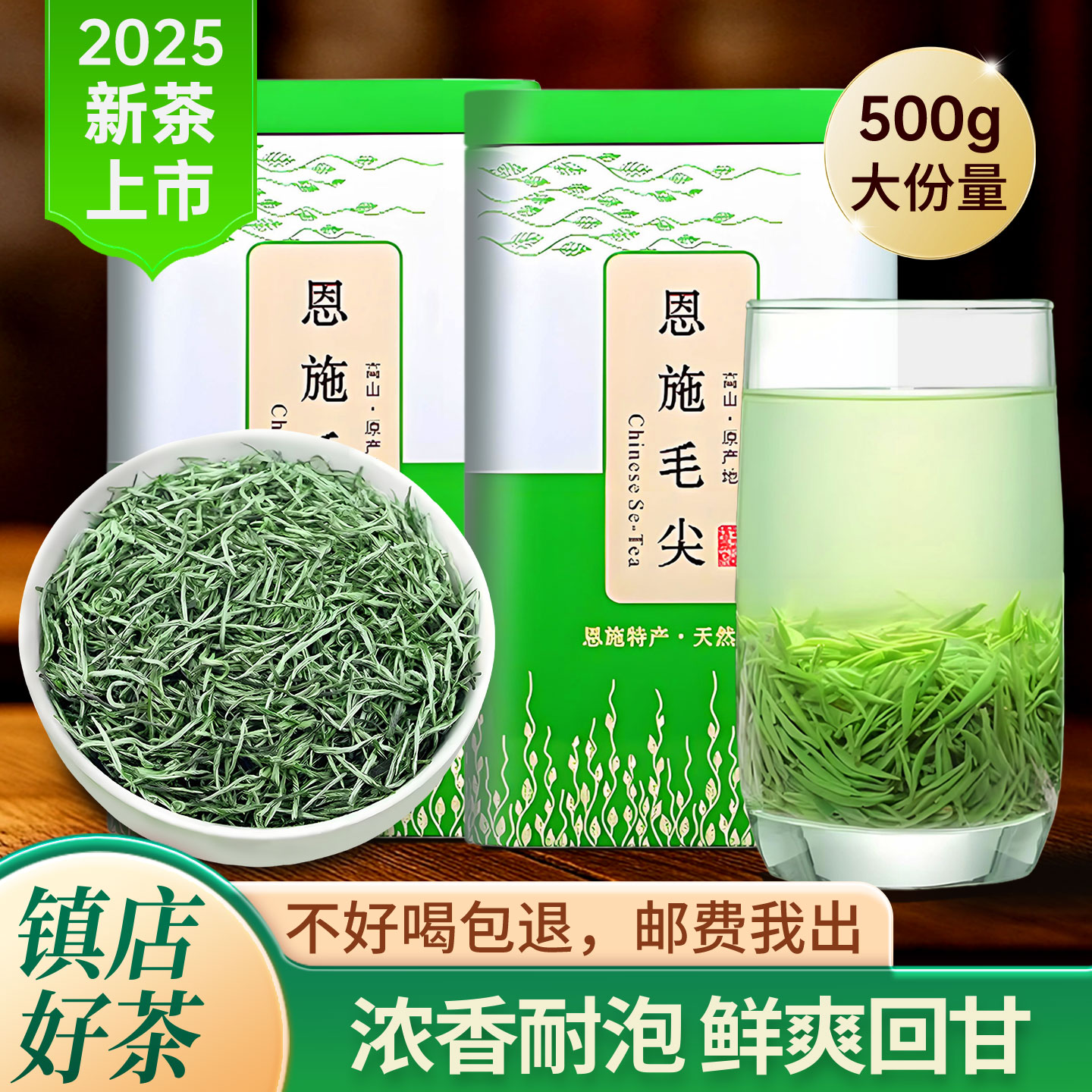 毛尖茶叶2025新茶明前特级嫩芽浓香型恩施玉露信阳毛尖绿茶500克