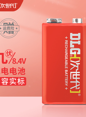 次世代9V充电电池200mAh麦克风8.4V方形方块电池6F22镍氢1V2充电9V电池套装仪器仪表内置