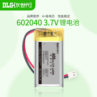 次世代 内置可充电锂电池600MAH门锁电芯儿童玩具3.7V602040聚合物锂离子电池闪光灯自拍杆支架内置电池