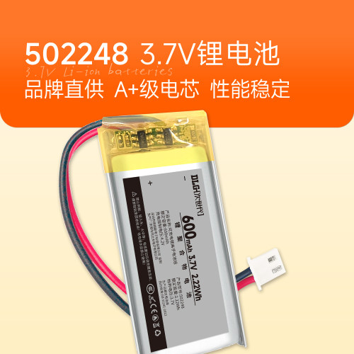 次世代聚合物锂电池3.7V内置电池