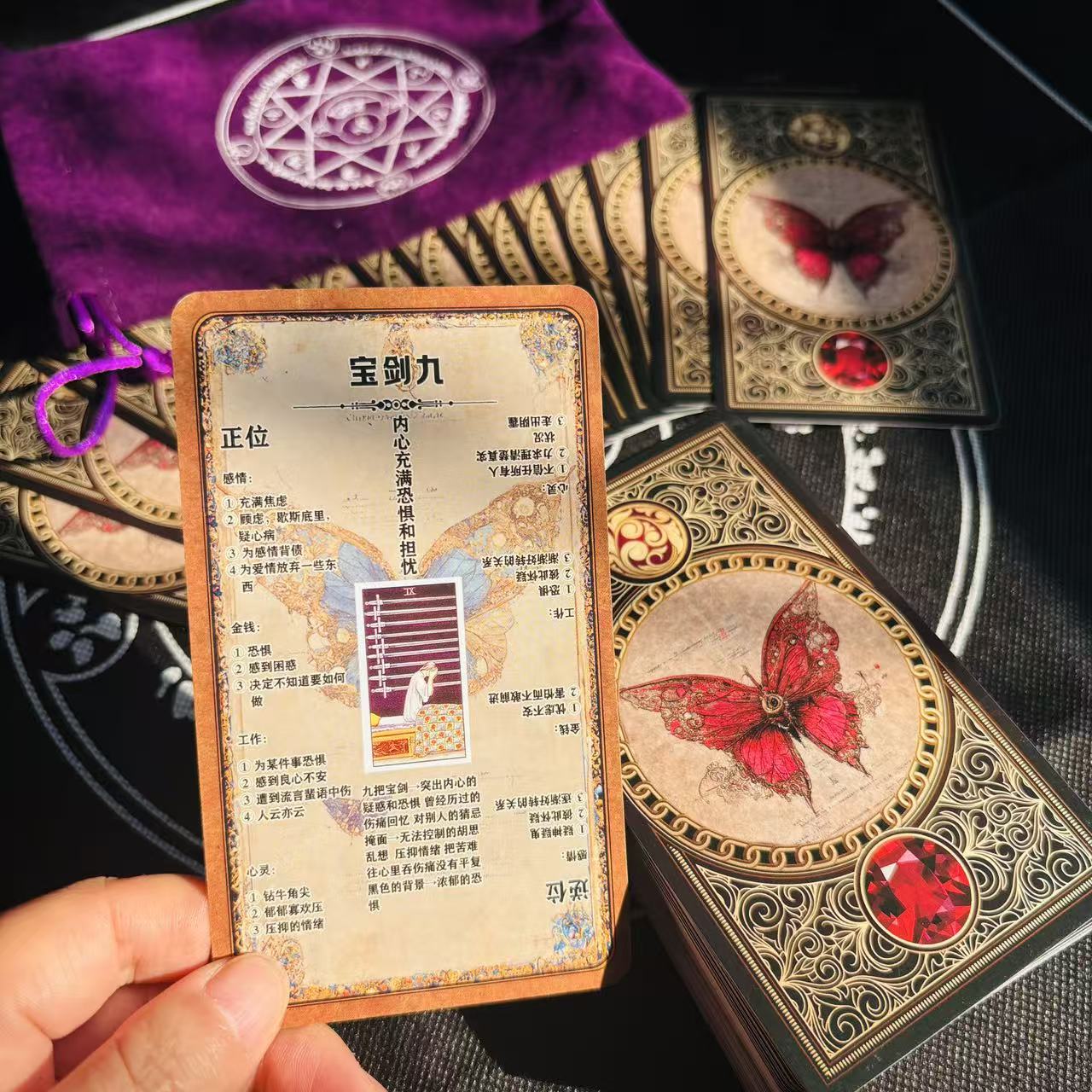 经典韦特新手入门学习卡牌初学者维特塔罗蝴蝶牌