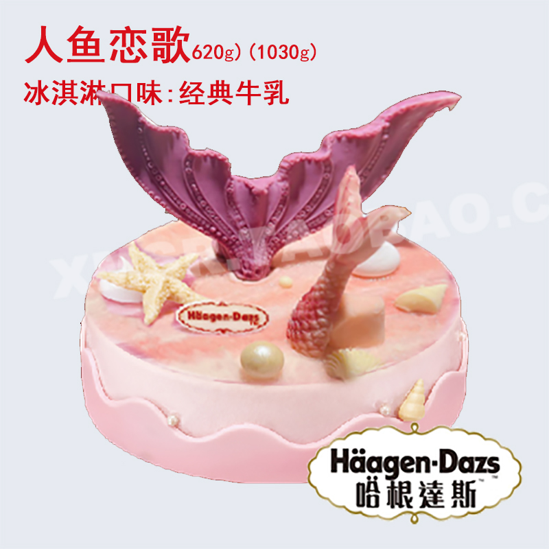 全国同城生日蛋糕厦门哈根达斯