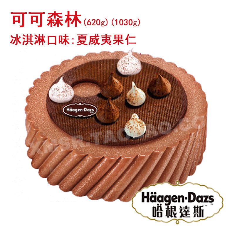 济南重庆洛阳沈阳成都厦门福州哈根达斯冰淇淋生日蛋糕可可森林