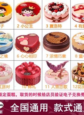 全国通用哈根达斯冰淇淋蛋糕520/620/1030g克 电子提货兑换码领取