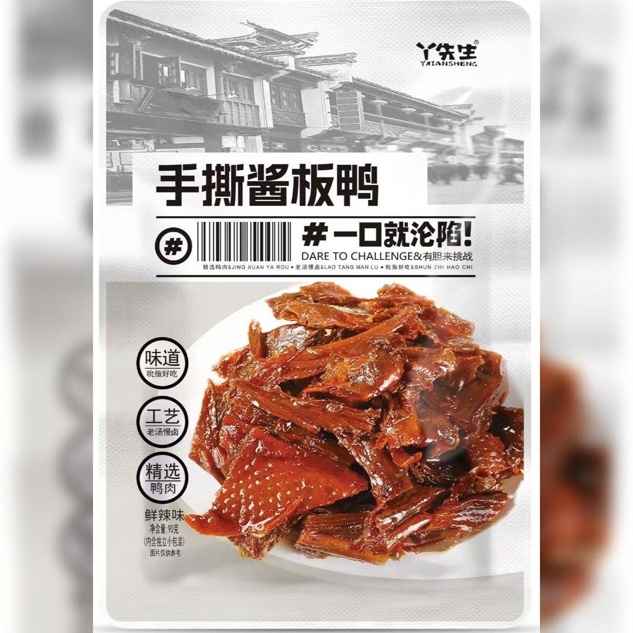 丫先生手撕酱板鸭鲜辣味湖南90g香辣味即食休闲鸭肉零食小吃