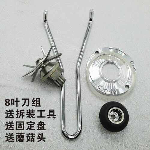 商用989刀组配件768沙冰机LY-988商用MD522破壁豆浆名电md767刀头