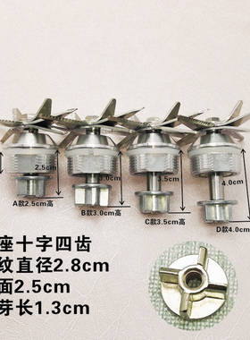 大马力商用加热破壁料理机刀组配件多功能家用豆浆机刀片轴承刀头