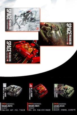 现货包邮小慧子工程维修机 蟹车 雪地救护兵岩石消防兵丛林警卫兵