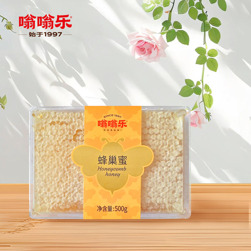天然蜂巢蜜嚼着吃巢蜜蜂蜜巢蜂窝