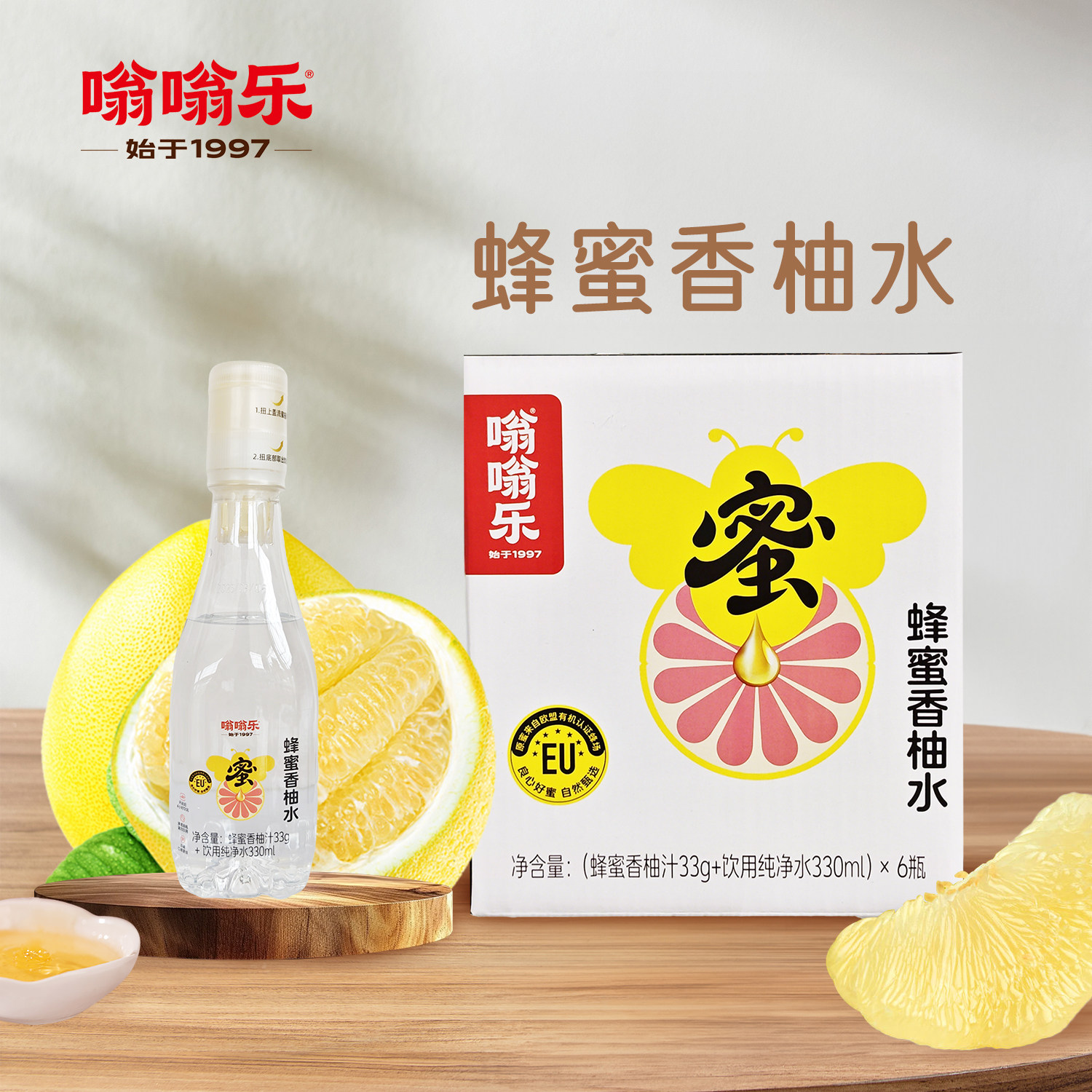 分离式健康便携果味饮品