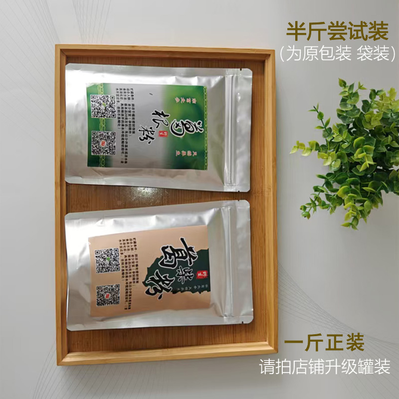 【半斤袋装，尝试装】野生葛根粉250g尝试装袋装【呆妈山鲜】
