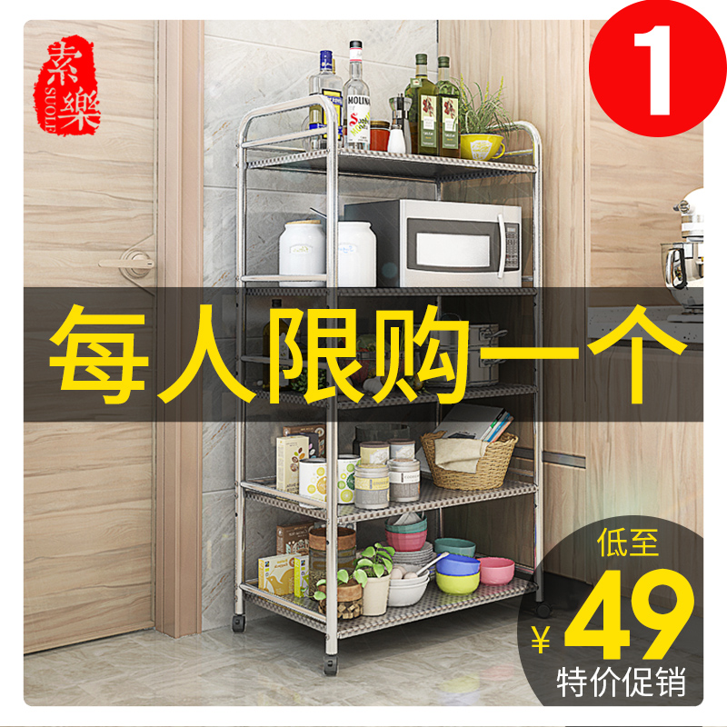 索乐不锈钢厨房置物架落地多层厨具微波炉烤箱收纳储物架子放锅架