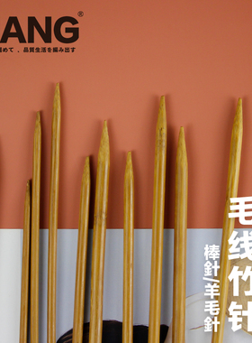 mang防脱针36cm两根装围巾棒针