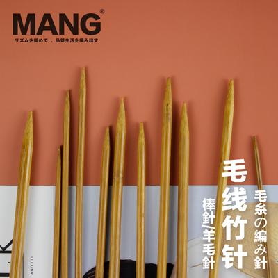 mang防脱针36cm两根装围巾棒针