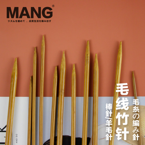 mang防脱针36cm两根装围巾棒针