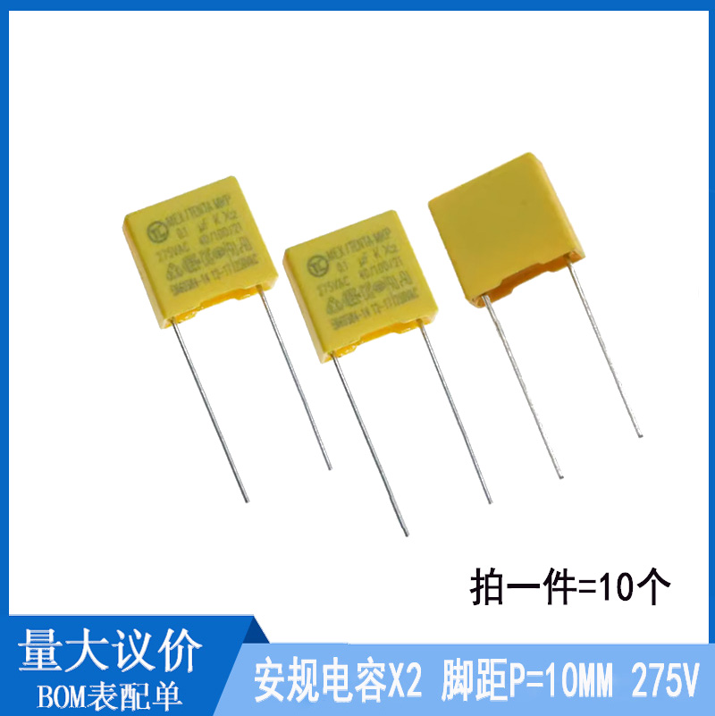 安规电容X2 275V 0.1uF 100nF 104K 0.22 0.47 uf 330nf 224k 1UF