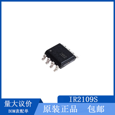 IR2109S  IR2109STR SOP8脚  全新电桥驱动器芯片 贴片IC