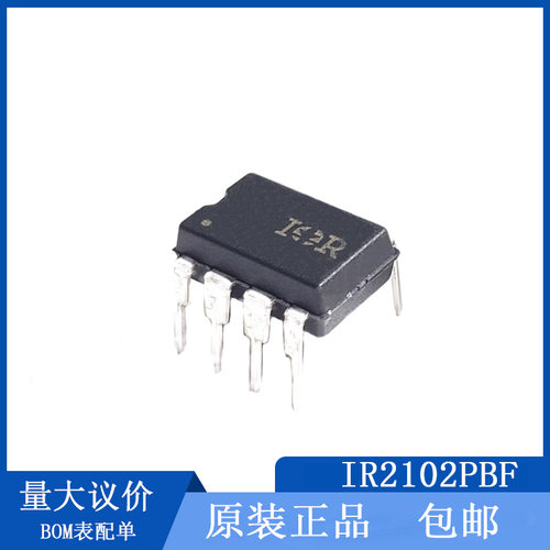 进口原装 IR2102PBF IR2102 DIP-8 电桥驱动器芯片