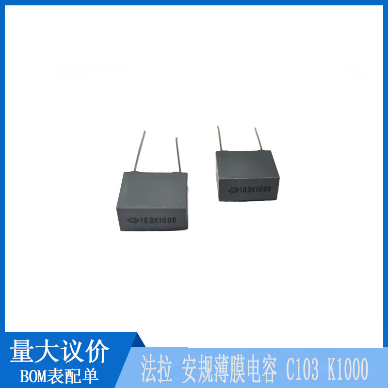 法拉 MKP 103 10nf 0.01uf 1000v 1kv 安规电容 C323A103 K40C000