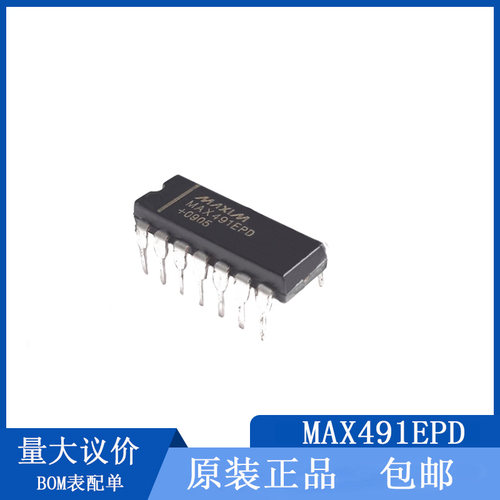 MAX491EPD 全新 MAX491 MAX491CPD  DIP封装 收发器IC