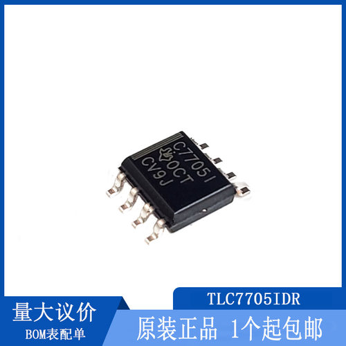 TLC7705IDR  C7705I 微控制单元/MCU监控芯片 原装正品