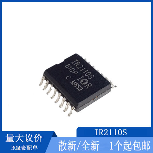 IR2110S  IR2110STRPBF  驱动器IC芯片 贴片SOP-16