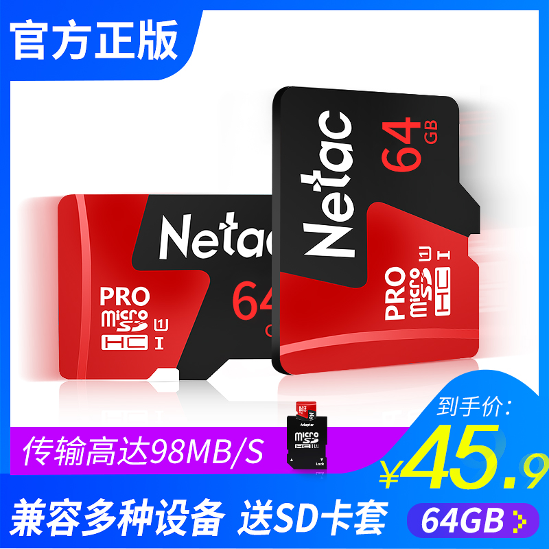ÀÊ¿Æ64gÄڴ濨c10´æ´¢sd¿¨¸ßËÙ Ðгµ¼Ç¼ÒÇרÓÃtf¿¨64gÊÖ»úÄڴ濨class10µ¥·´Ïà»úÉãÏñÍ·¼à¿ØÍ¨ÓÃmicro sd¿¨