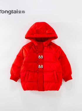 童泰儿童羽绒服冬季加厚婴儿红色过年服男女宝宝外出小童90白鸭绒