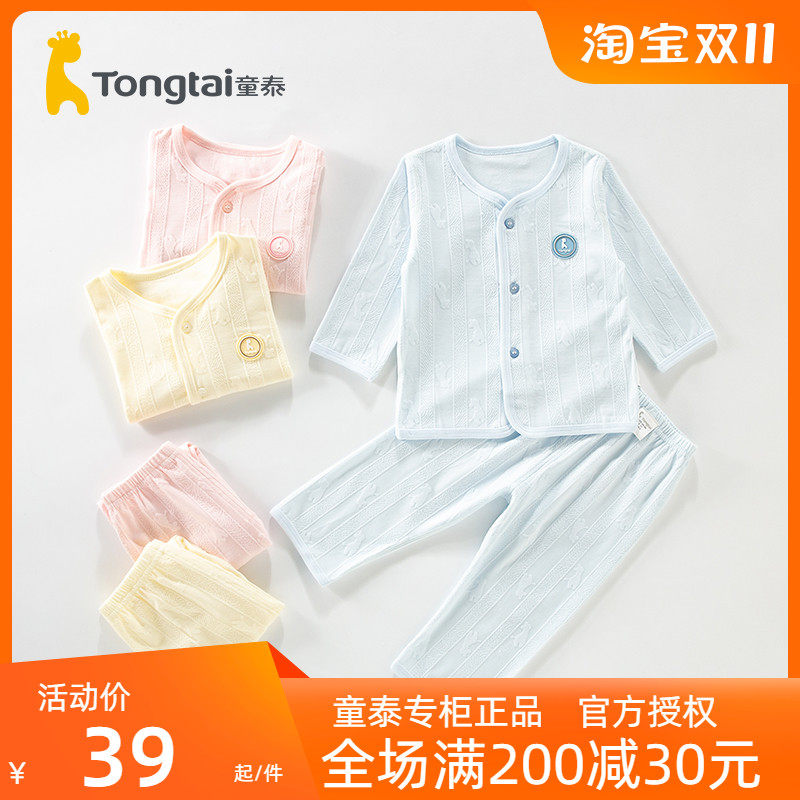 童泰夏季3-24个月儿童套装2件套男童女童长袖薄款婴儿内衣宝宝怎么样,好用不?