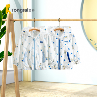 童泰儿童外套2024春装新款中小童装男童上衣外套宝宝连帽衣服春秋