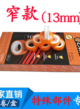 气动元件生料带13mm宽生胶带密封带止水防水胶布水暖专用包邮